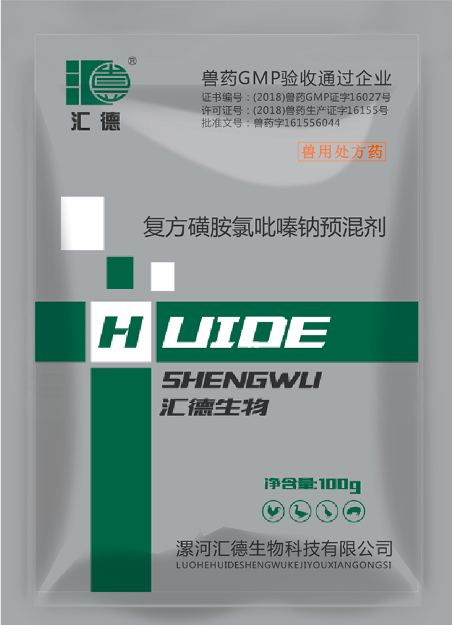操逼用力操我复方磺胺氯吡嗪钠预混剂